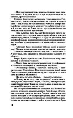 Черный обелиск с доставкой по Минску от 70 рублей бесплатно!